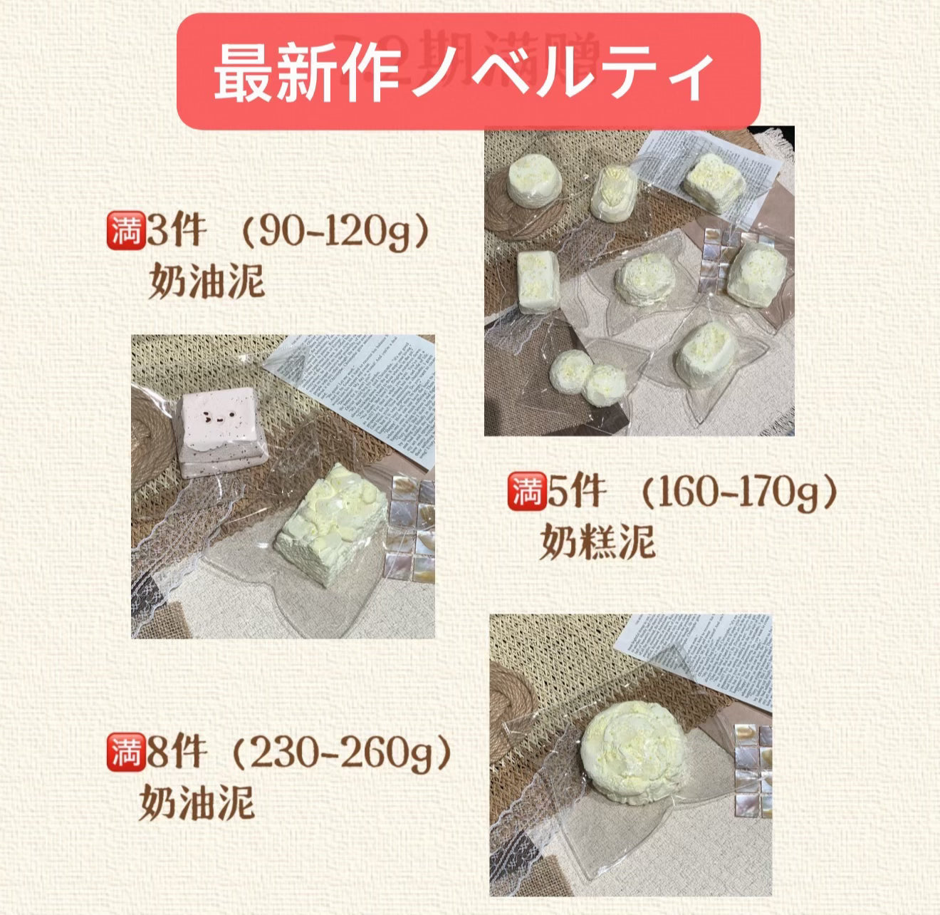 奶油乔一 BYJOY 最新作 白月光