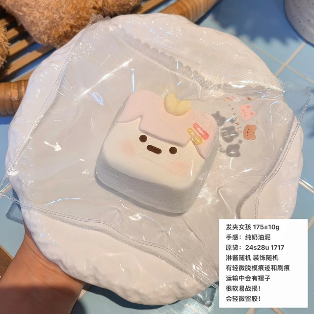 Choupi studio臭屁捏捏