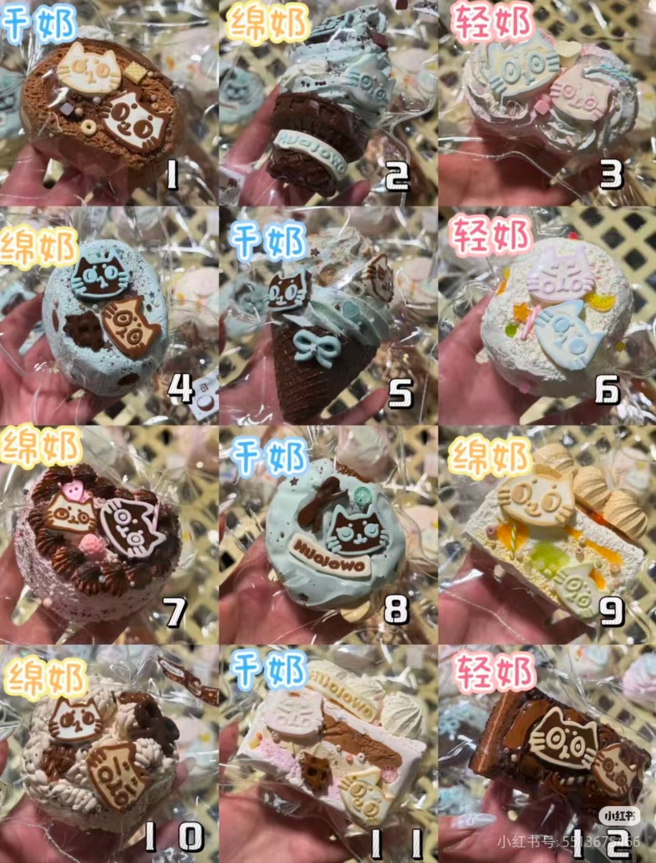 先行販売商品 – lulusquishy