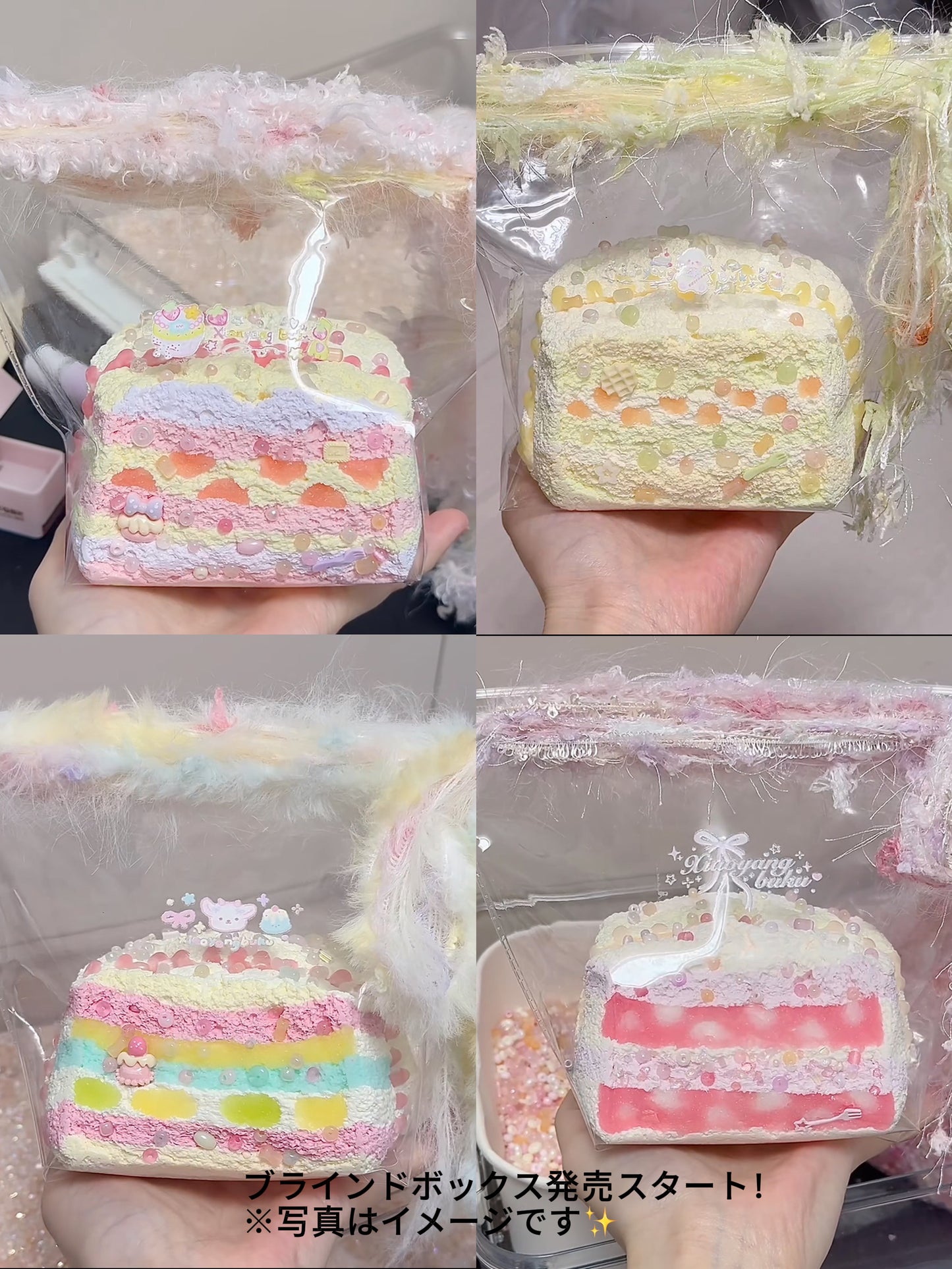 小羊不哭 三層トーストブラインドボックス