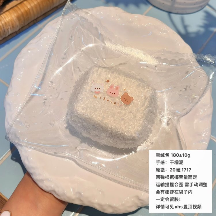 Choupi studio臭屁捏捏