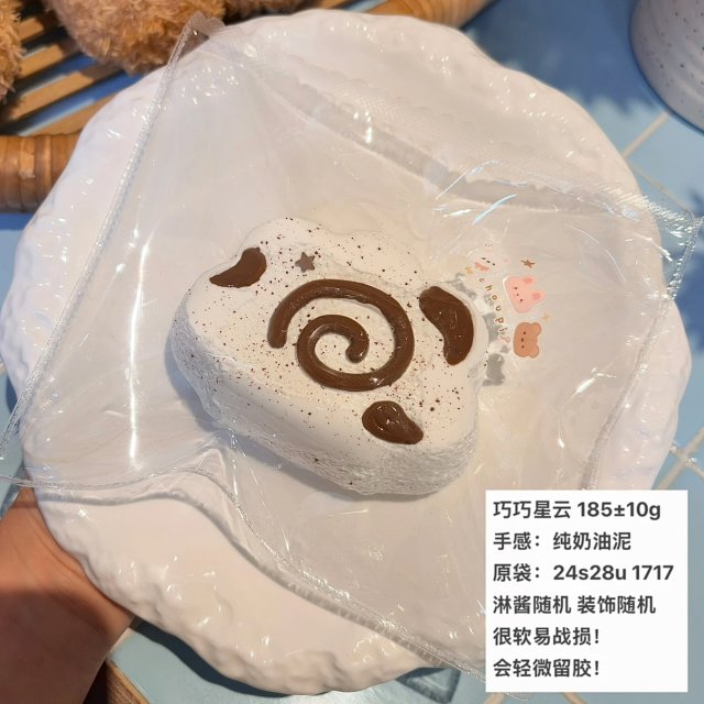 Choupi studio臭屁捏捏