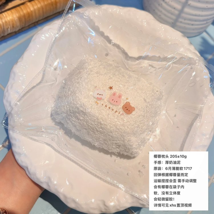 Choupi studio臭屁捏捏