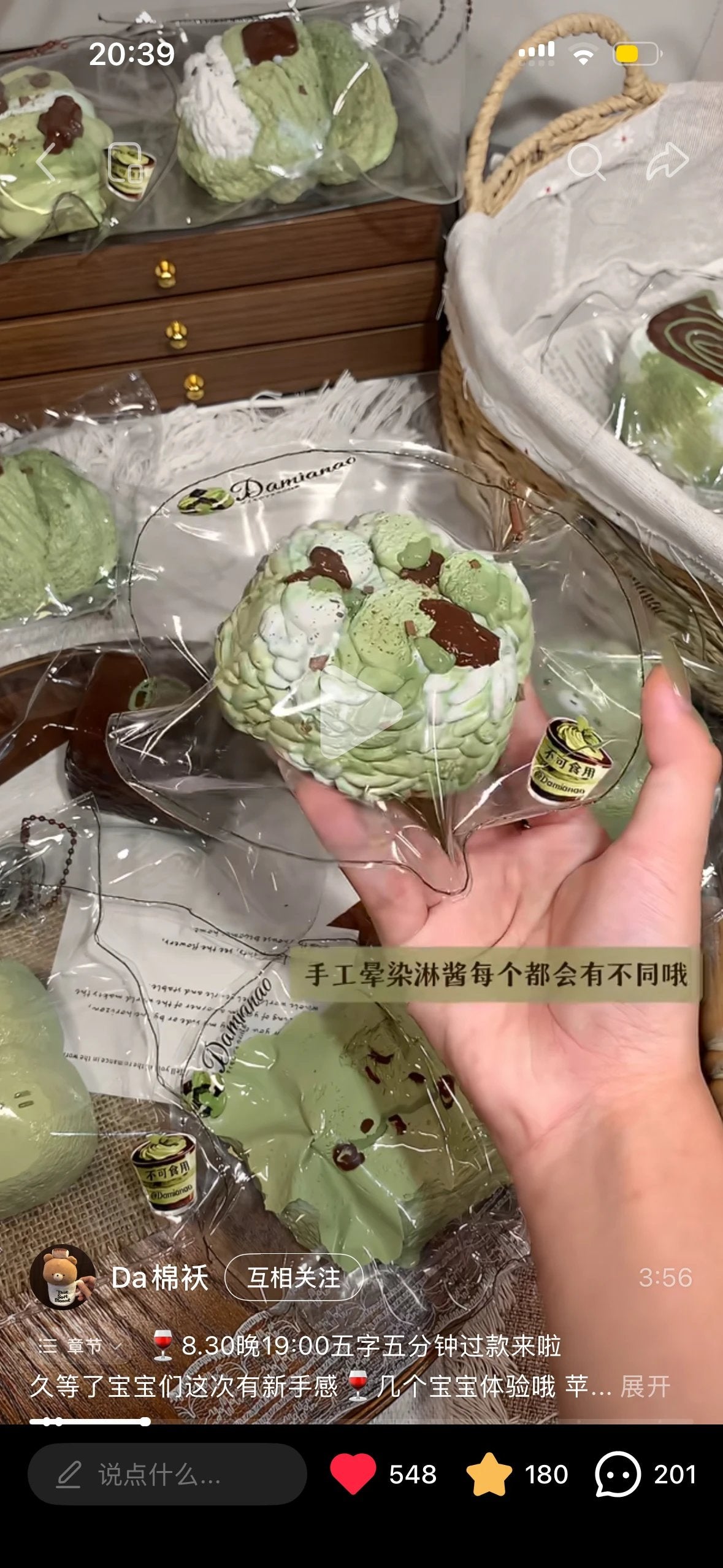 Damianao  最新作スクイーズ