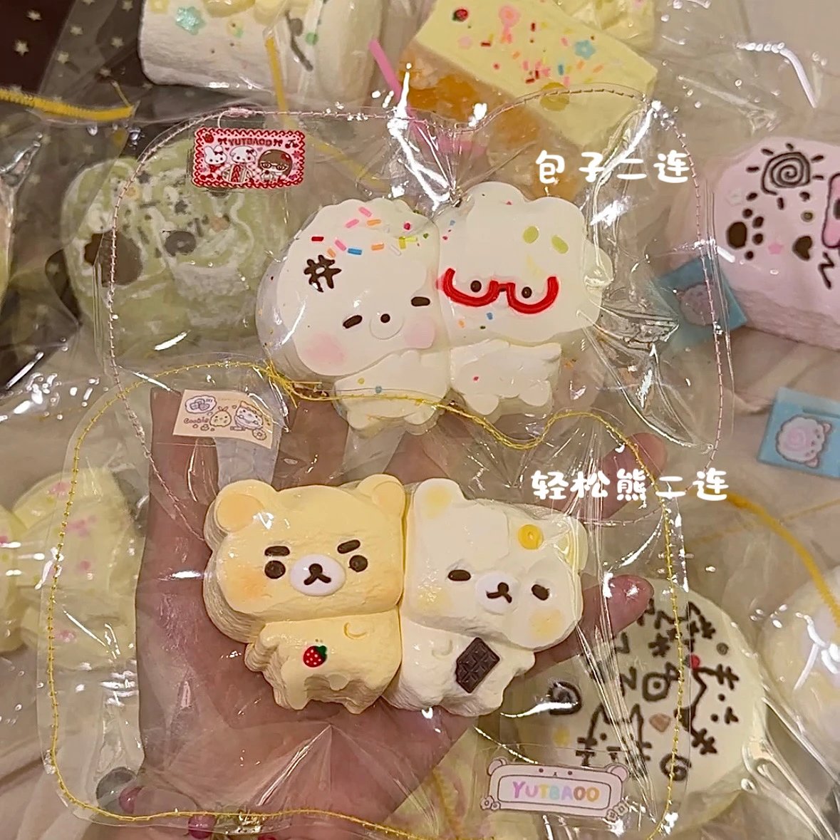 Yutbaoo studio 软糖泥