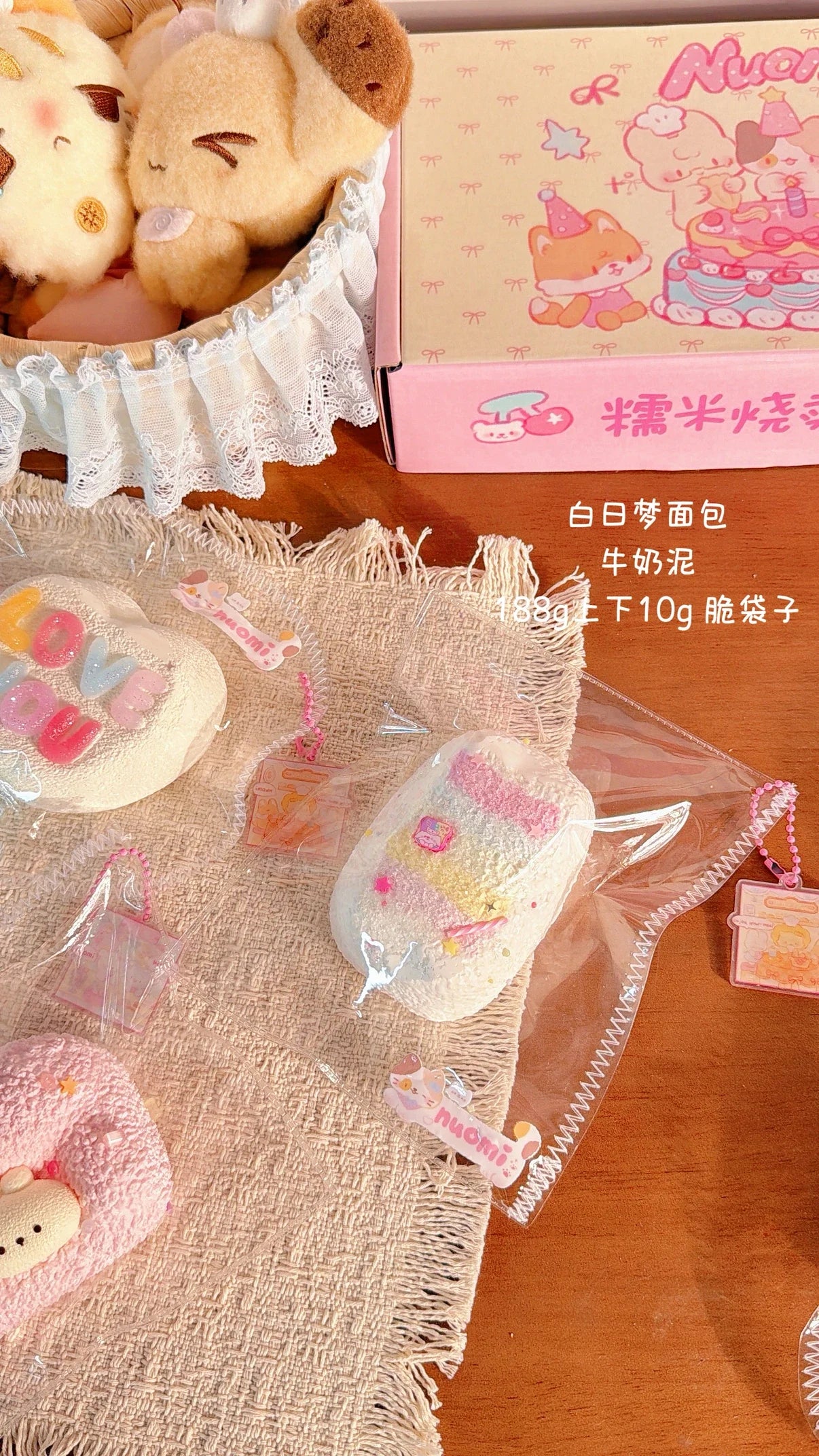 nuomi studio ふわふわデイドリームシリーズ
